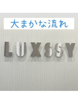 ラクシー 北千住(luxssy)/ご来店から退店までの流れ♪