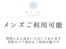 美人ヶ丘/自由が丘,小顔矯正,マッサージ