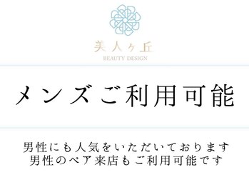 美人ヶ丘/自由が丘,小顔矯正,マッサージ