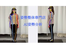はたらくからだ研究所/姿勢整体専門店