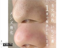 ケギライ アイブロウ 池袋店(kegirai)
