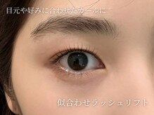 アンジェリカミッシェル 本厚木店/似合わせラッシュリフト