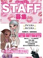 セサニー(SE SUNNY)/セサニースタッフ募集中！