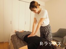 リ ラックス(R ラックス)/★整体もみほぐし★
