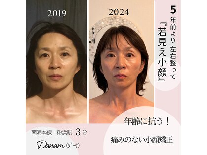 ダーナ(Danam)の写真