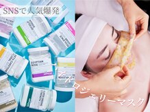 マヴィ 高槻店(MavY.)/SNS話題のジェリーマスク