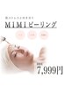 ミミピール 【剥離なし(強肌向け)】 酸性ピーリング 《シミ・美白》