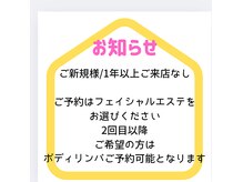 アンジュ(Anju)の雰囲気（初回はフェイシャルを。2回目以降はボディリンパもご予約可能）