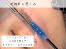 リディーブ 吉祥寺(Ridive)/施術の流れ6:毛抜き処理