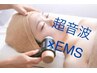 （たるみ肌改善）若見えリフトup×ヒト肝細胞フェイシャル【超音波×EMS