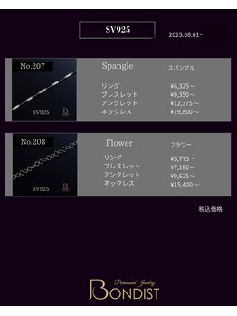 ソルテ(SORTE)/パーマネントジュエリー