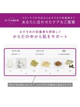 ポーラ 八戸ゆりの木通り(POLA)/【からだの中から肌をサポート】