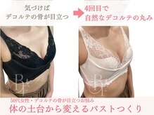 ベルフルール/50代でも自然な丸みへ/熊本