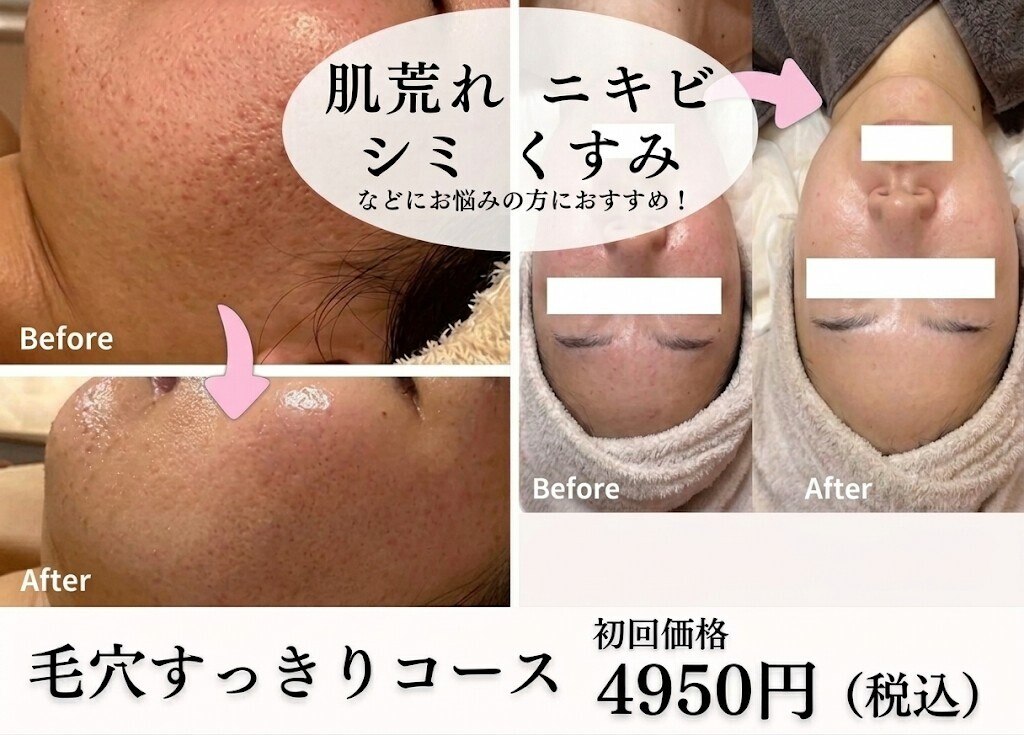 ビューティーリアライズ(Beauty Realize)｜ホットペッパービューティー