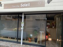 ナチュラルボディ ソレイユ(Natural Body Soleil)の雰囲気（《江坂徒歩5分》駅チカで通い易い◎癒しの時間をご提供！）