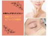 【女性限定】美眉スタイリング&お顔の光脱毛（1回）