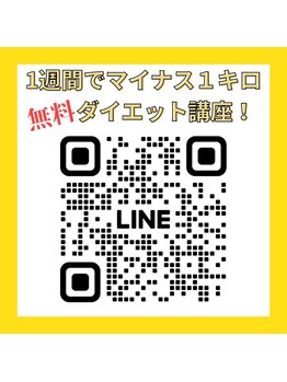 わたなべ接骨院 プラスラボ(+LABO)/1週間で１キロ痩せるダイエット