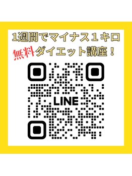 わたなべ接骨院 プラスラボ(わたなべ接骨院+LABO)/ダイエット公式LINEはコチラ★