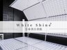 【２回目以降もお得】”ホワイトシャイン”全身美白マシン45分　透明感UP☆