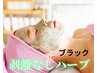 【黄くすみケア】即メイク洗顔OK！マグマハーブピーリング　12,000円→
