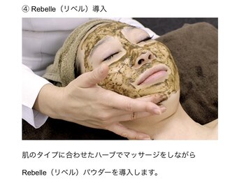 クリアビューティー(CLEAR BEAUTY)/リベルハーブピーリング