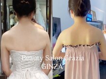 グラツィア 銀座(Grazia)/６回【 ブライダルエステ整体 】