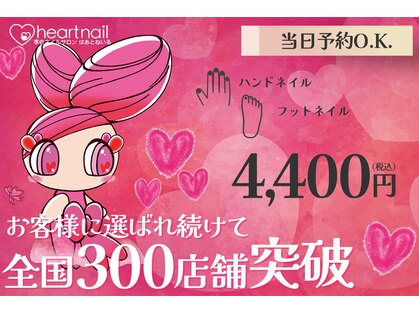 はあとねいる なかもず店の写真