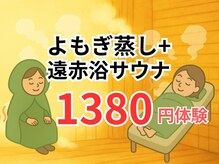 デトラップ 恵比寿