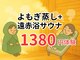 デトラップ 恵比寿の写真