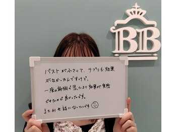 美人バスト 宇都宮店/★お客様の声★バストアップ