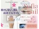 ソフィアネイル 赤羽店(Sofia Nail)の写真
