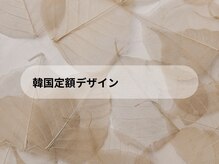 シオ 高円寺(sio.)/