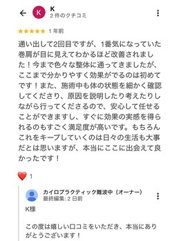 カイロプラクティック 難波中/巻き肩改善!美姿勢に♪