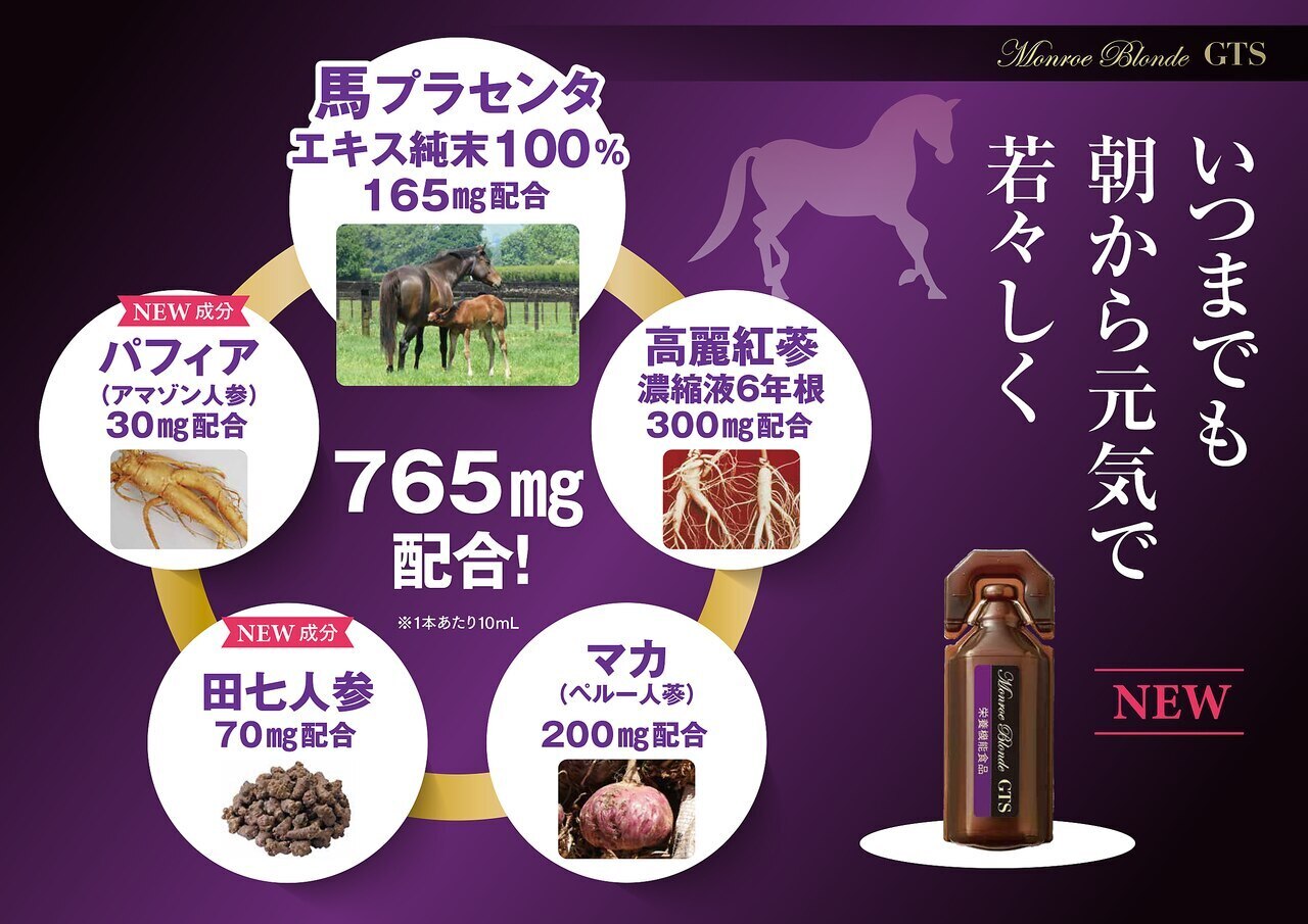 平日限定【高級馬プラセンタ飲料付】全身もみほぐし+肩甲骨+骨盤調整+首70分