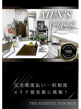 ヴァイオス 新宿店(VIOS)/◆低反発電動ベッドで脱毛施術