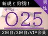 【25歳以上(新規と同額)/メンズ眉毛】美眉アイブロウ(眉WAX)+眉毛パーマ