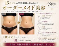 メルスィ 千歳店
