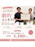 【劇的スッキリ】肩甲骨はがしで首・肩～背中の苦しさ改善◎