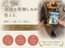 整体院 リアン(Lien)