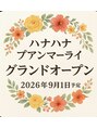 タイ古式マッサージサロン ハナハナプアンマーライ 【9月1日NEW OPEN(予定)】/ハナハナプアンマーライ