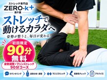 ゼロケープラス 西千葉(ZERO-k+)