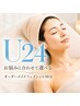 【学割U24】お悩みに合わせて選べるオーダーメイドフェイシャル90分