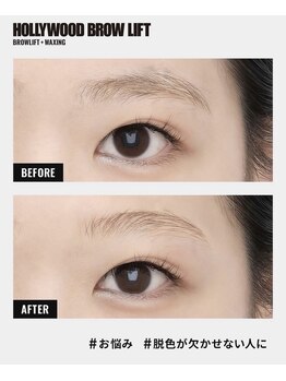 サロン ド シル(salon de cils)/HBL