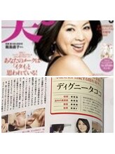 ディグニータココ 自由が丘(DIGNITA coco)/三つ星サロンの実力！