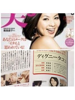 ディグニータココ 自由が丘(DIGNITA coco)/三つ星サロンの実力！