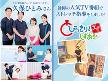 タスク整体院 浜松高丘店