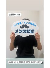 メンズビオ 神戸三宮店/