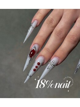 エイティーンパーセントネイル(18％ネイル)/スカルプネイル