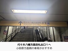 エコナ 代々木上原(Econa)/代々木八幡方面改札１へ