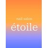 エトワール(etoile)のお店ロゴ
